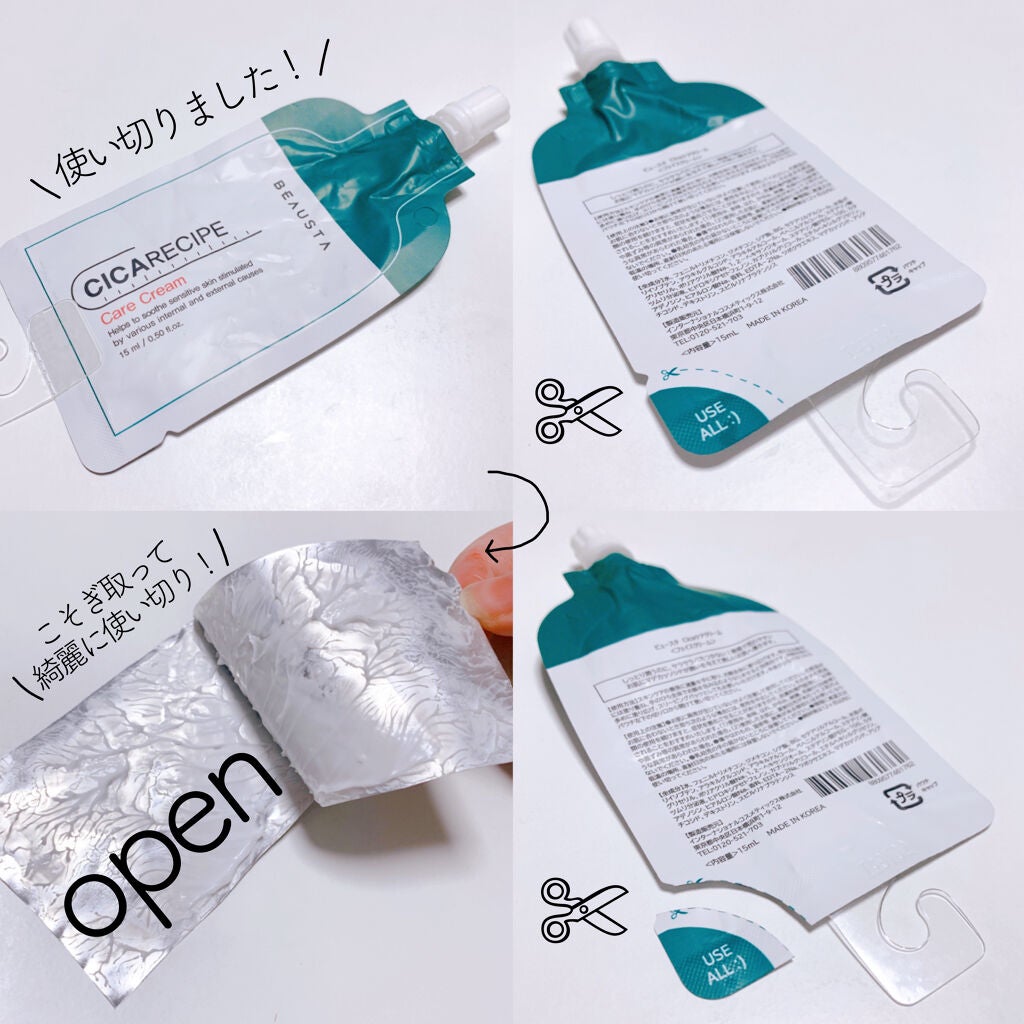 CICA ケアクリーム/BEAUSTA/フェイスクリームを使ったクチコミ(2枚目)