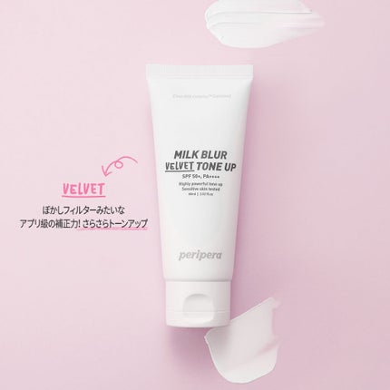 ミルク ブラー トーン アップ クリーム/PERIPERA/化粧下地を使ったクチコミ(2枚目)