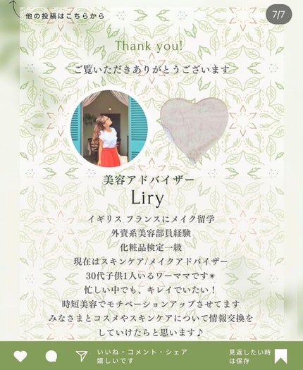 白潤プレミアム薬用浸透美白化粧水/肌ラボ/化粧水を使ったクチコミ(7枚目)