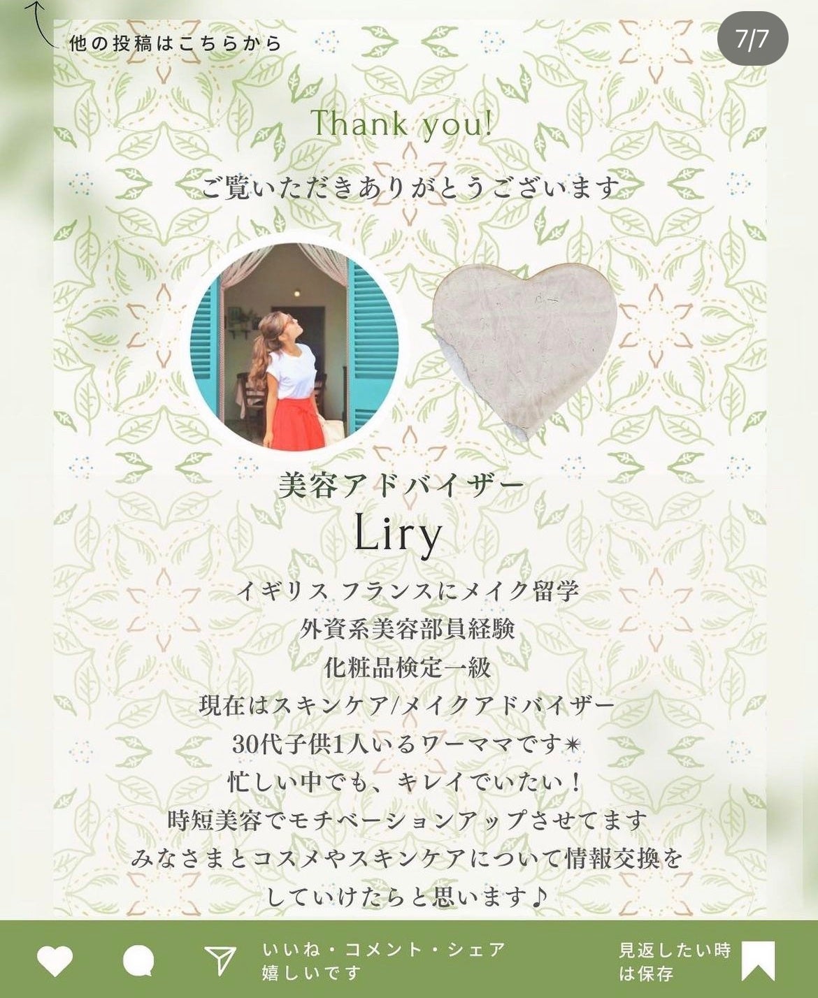 ザ セラム リンクルリペア 朝用 /アスタリフト/美容液を使ったクチコミ(5枚目)