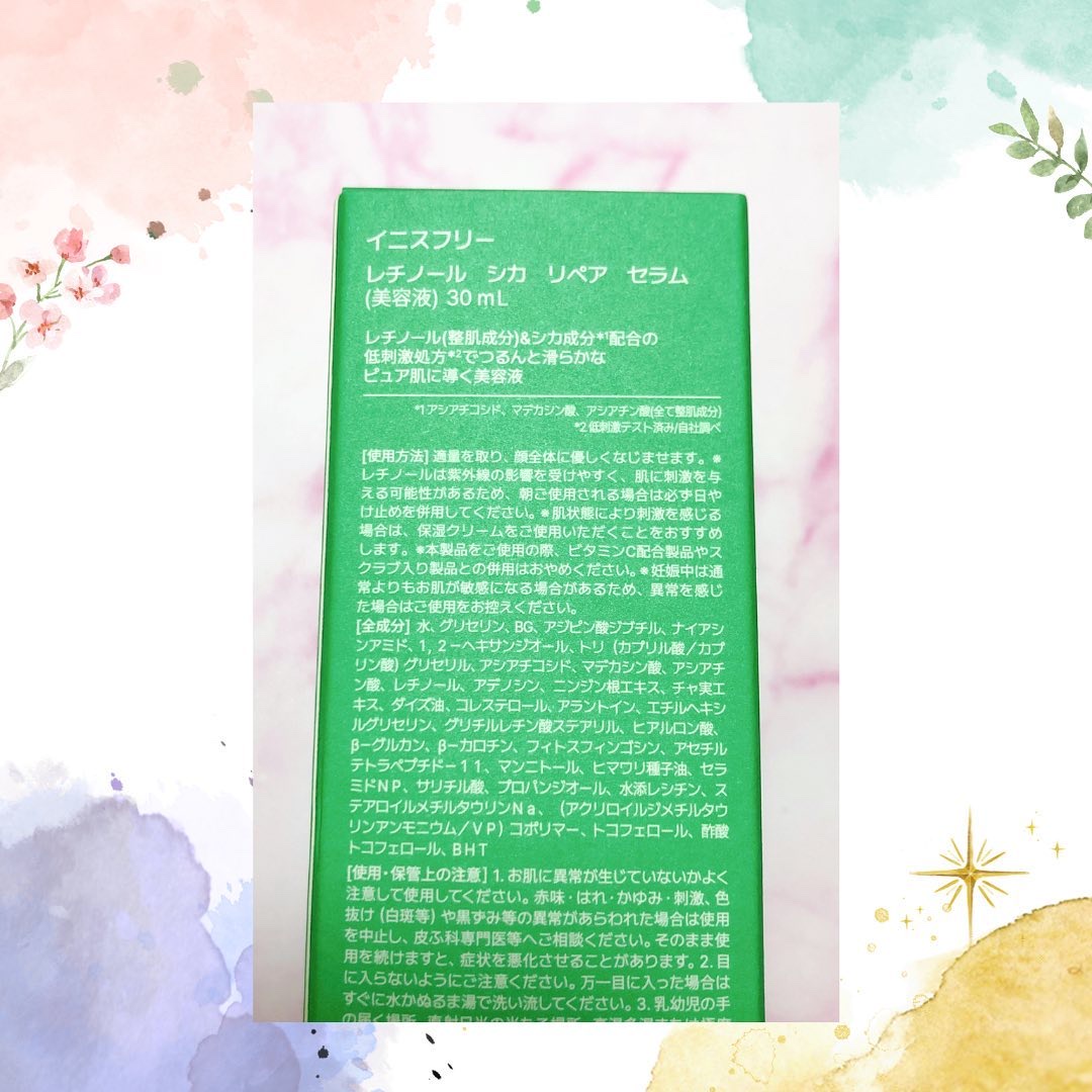 レチノール　シカ　リペア　セラム/innisfree/美容液を使ったクチコミ（3枚目）