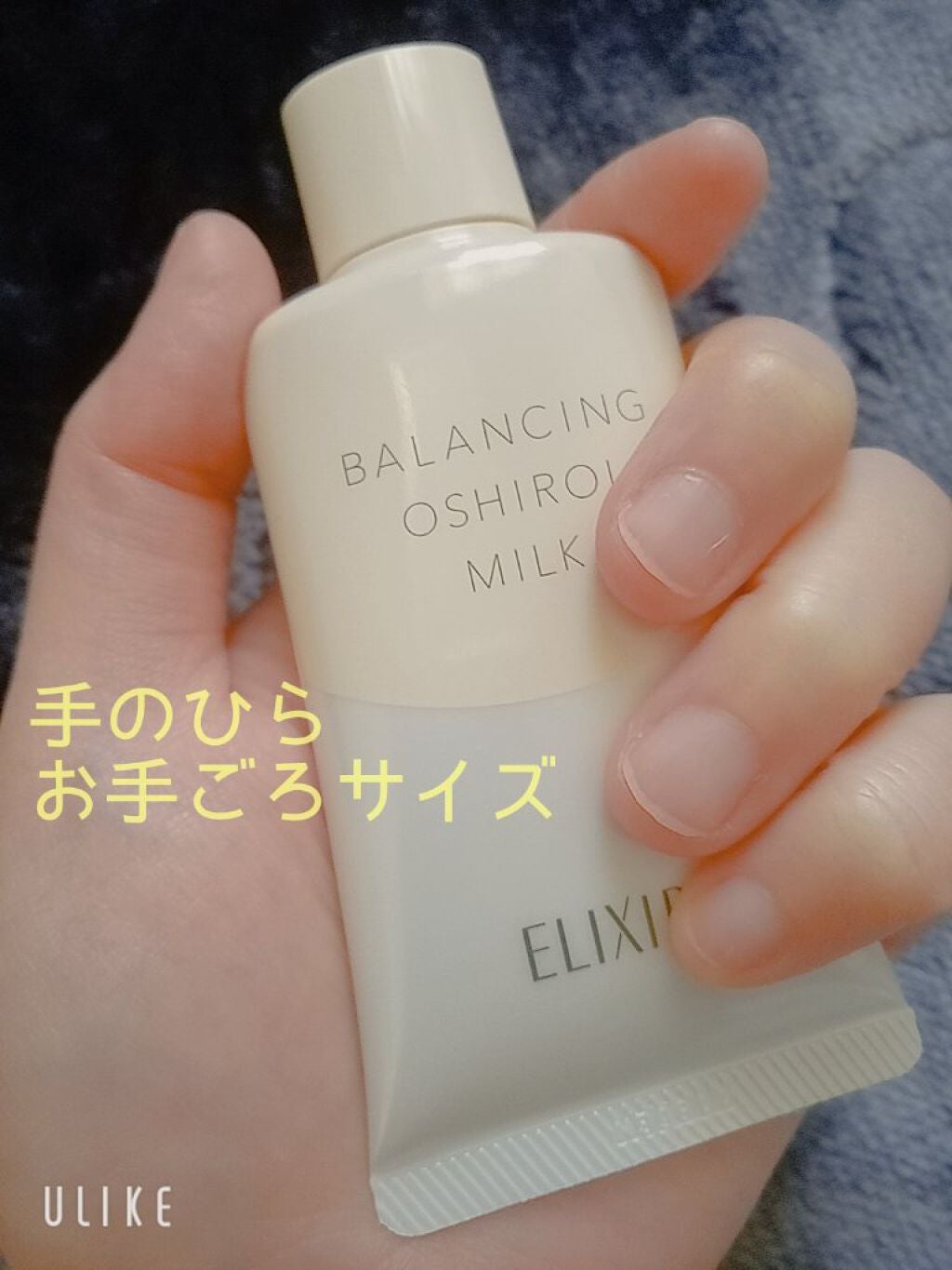 エリクシール ルフレ バランシング おしろいミルク C/エリクシール/乳液を使ったクチコミ(3枚目)