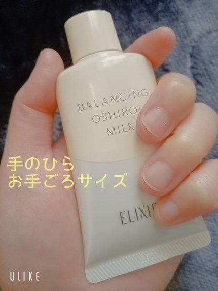 エリクシール ルフレ バランシング おしろいミルク C/エリクシール/乳液を使ったクチコミ(3枚目)