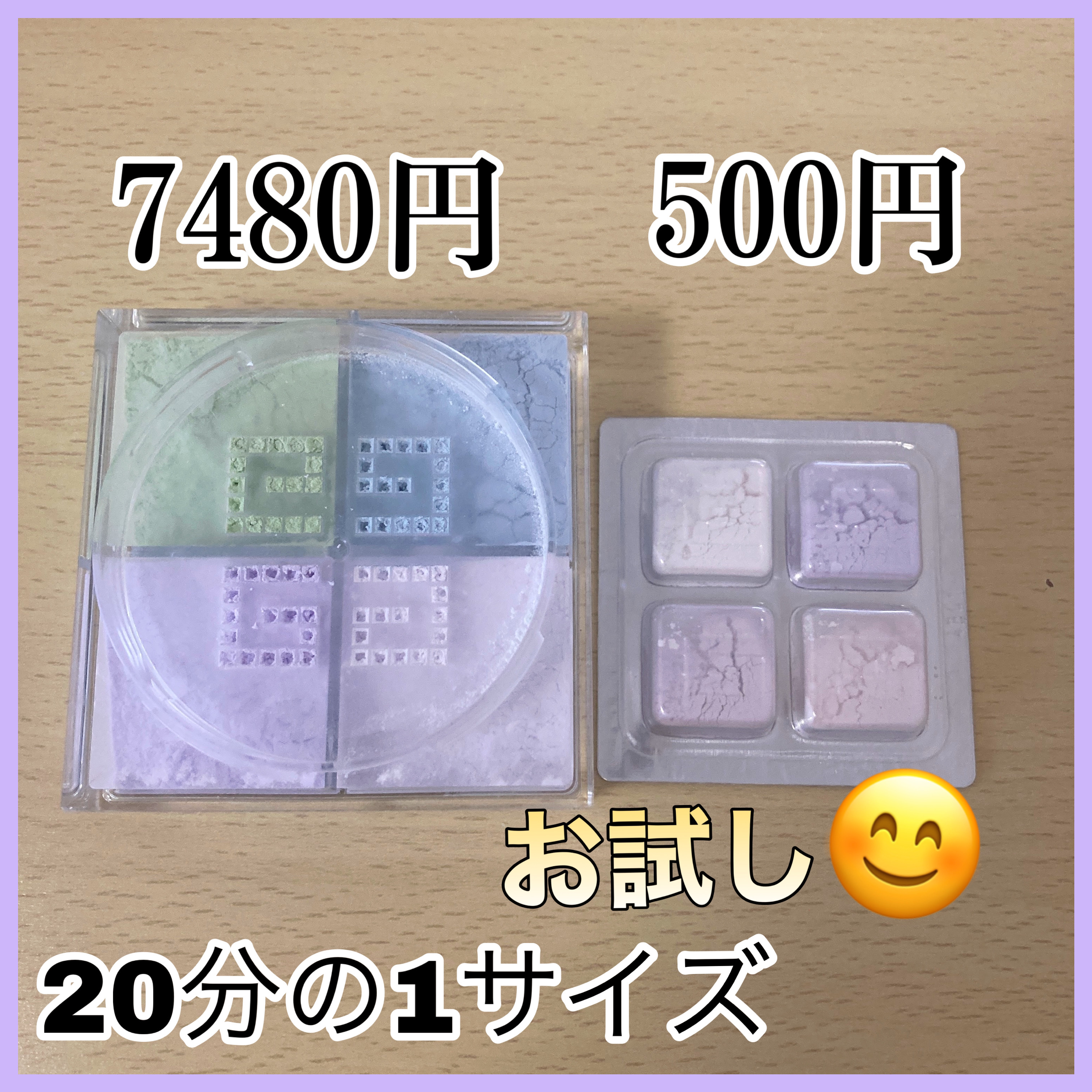 プリズム・リーブル/GIVENCHY/ルースパウダーを使ったクチコミ（1枚目）