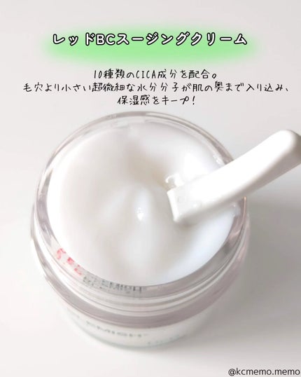 レッドブレミッシュ クリアスージングクリーム/Dr.G/フェイスクリームを使ったクチコミ(3枚目)