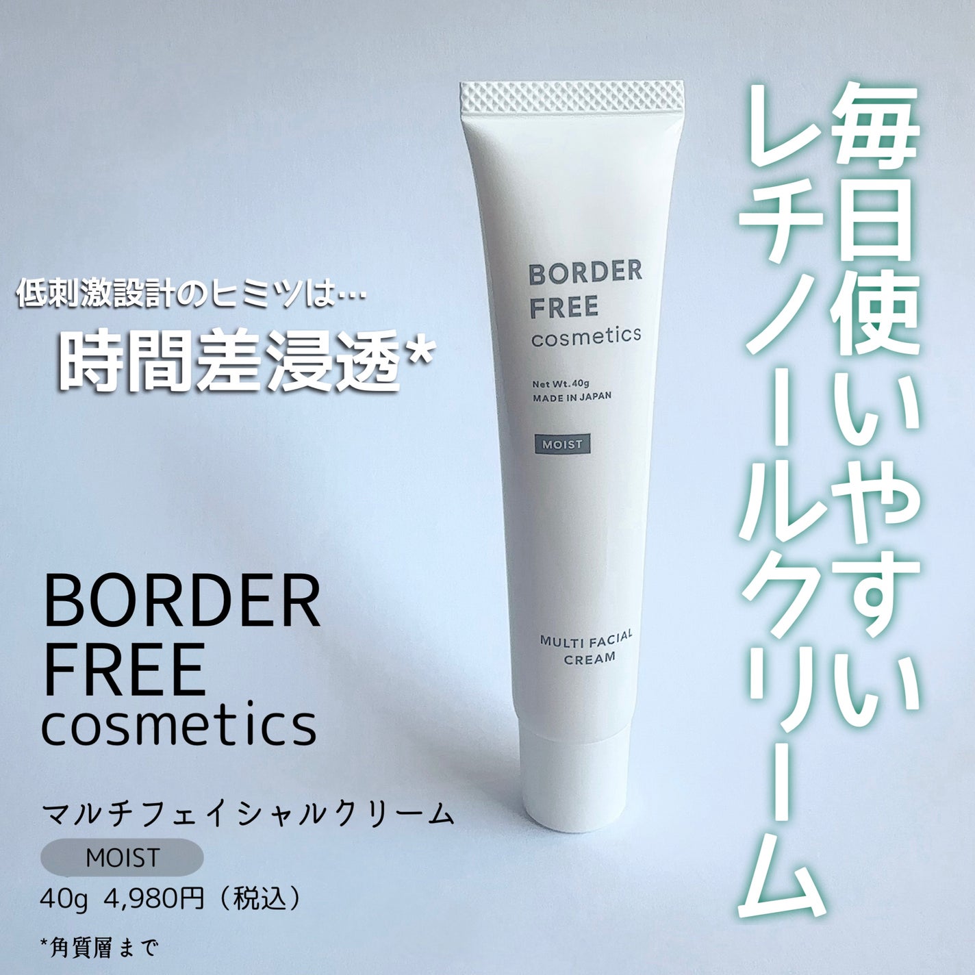 マルチフェイシャルクリーム/BORDER FREE cosmetics/フェイスクリームを使ったクチコミ(1枚目)