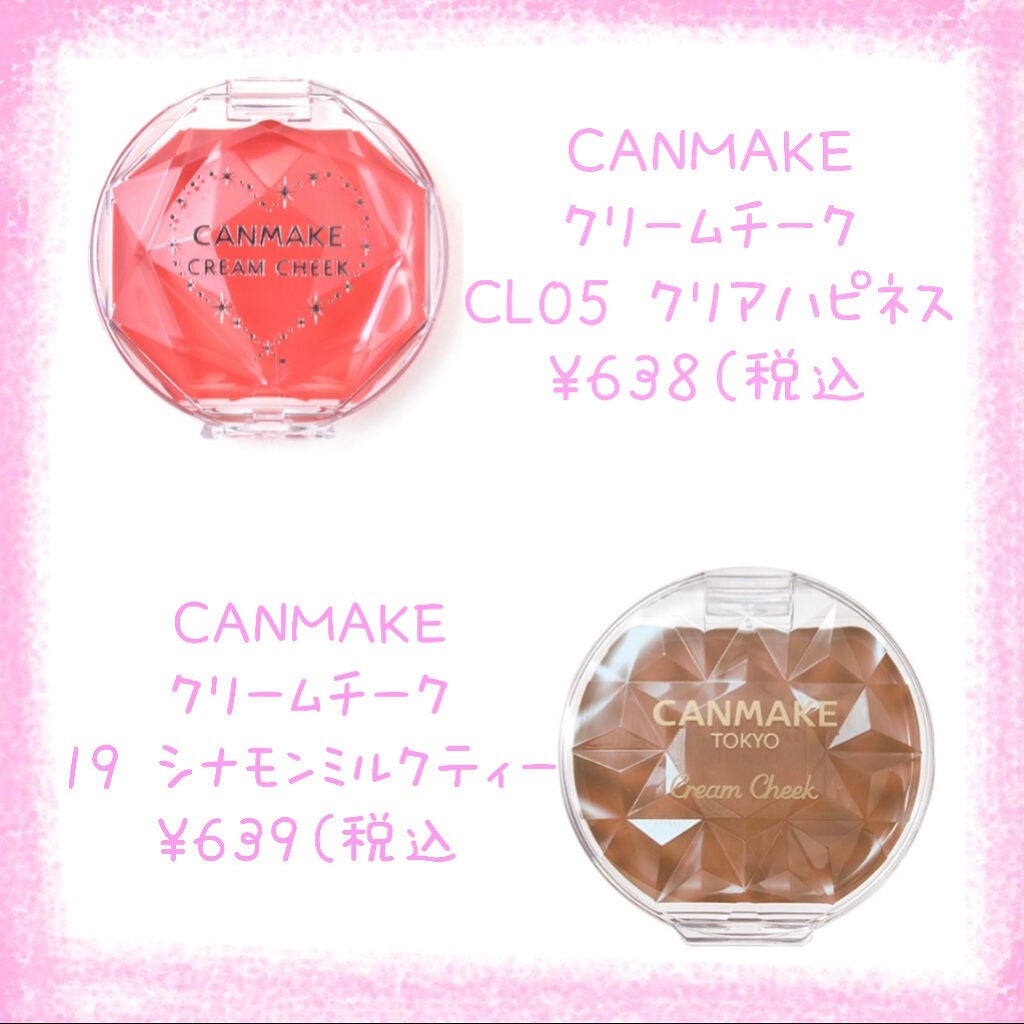 クリームチーク/キャンメイク/ジェル・クリームチークを使ったクチコミ(6枚目)