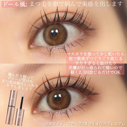 スカルプD ボーテ ピュアフリーマスカラ(ロング)/アンファー(スカルプD)/マスカラを使ったクチコミ(5枚目)