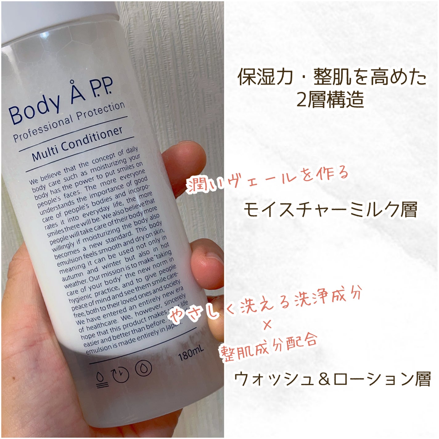 ボディエー マルチコンディショナー/Å P.P./ボディソープを使ったクチコミ(5枚目)