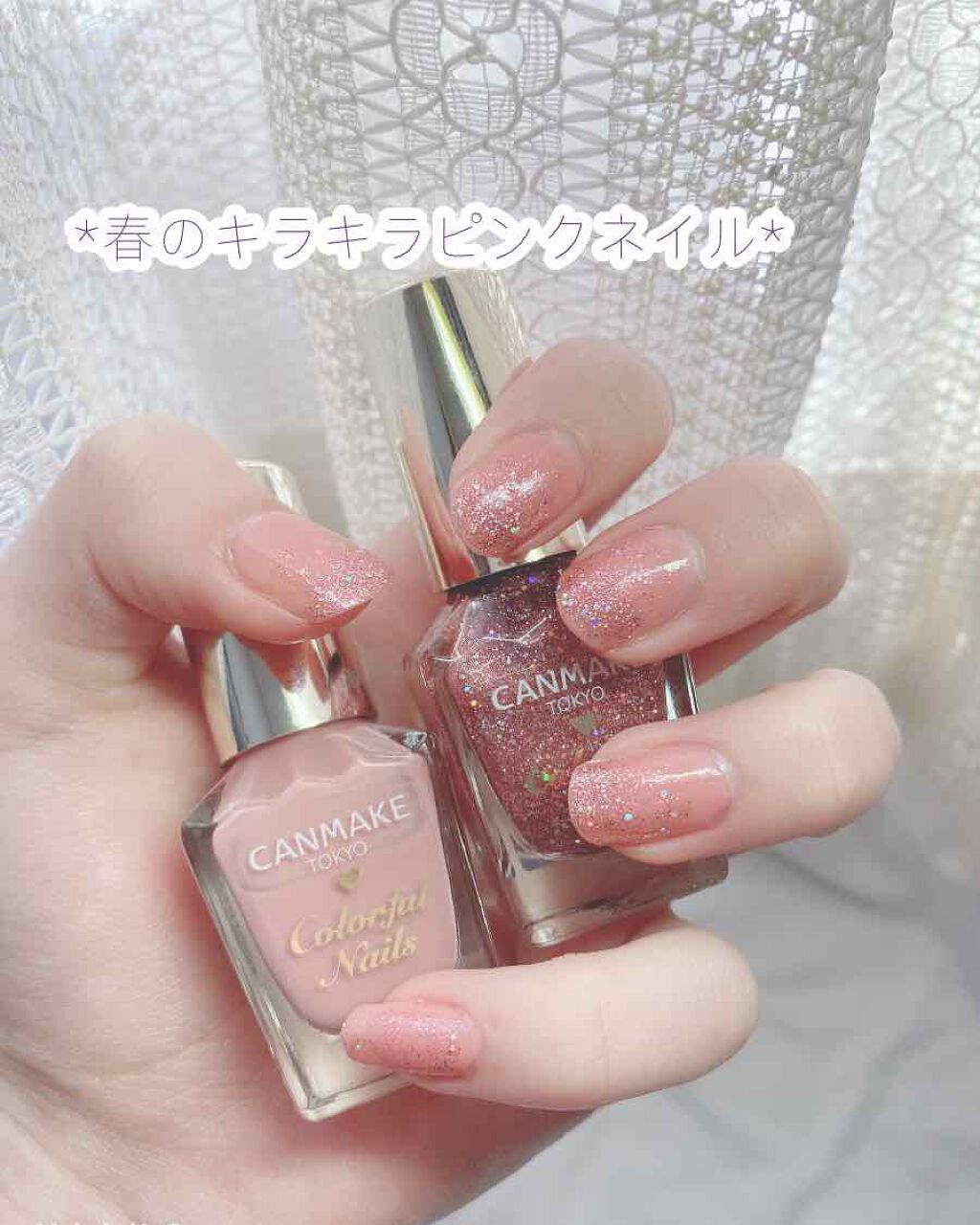 カラフルネイルズ キャンメイクの口コミ 春のキラキラピンクネイル コロナにより休校中なのでセルフネイルをしました By あおい 乾燥肌 10代後半 Lips カラフルネイルズ キャンメイクの口コミ 春のキラキラピンクネイル コロナにより休校中なのでセルフネイルをしました By あおい 乾燥肌 10代後半 Lips