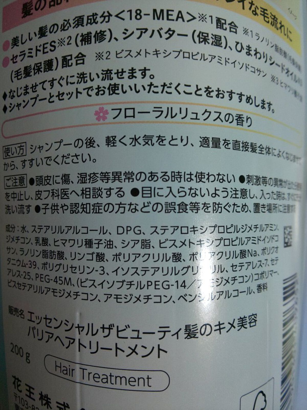 CCミルク/エッセンシャル/ヘアミルクを使ったクチコミ（2枚目）