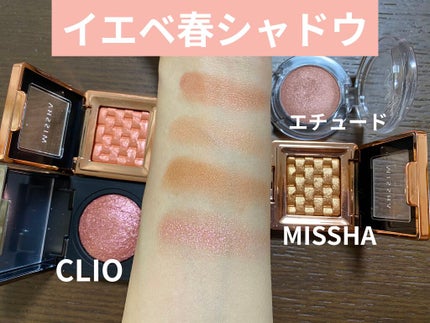 ルックアット マイアイベルベット/ETUDE/単色アイシャドウを使ったクチコミ(1枚目)