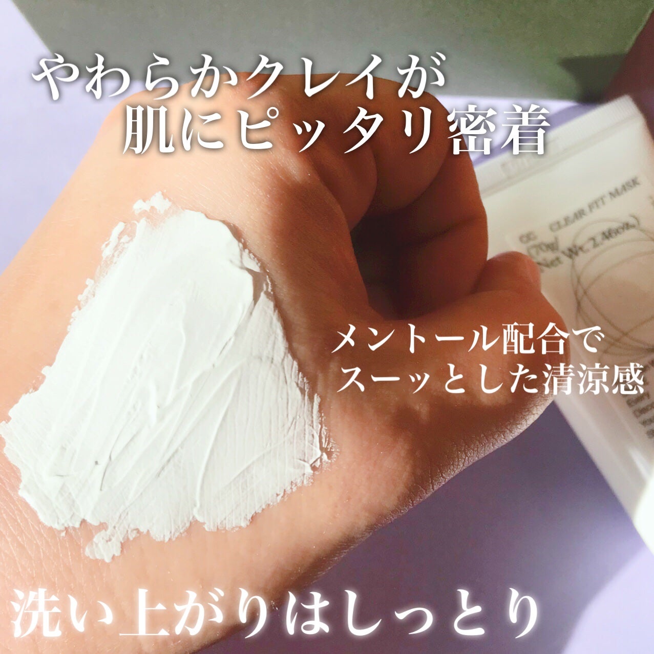 CCクリアフィットマスク/Shangpree/洗い流すパック・マスクを使ったクチコミ(4枚目)