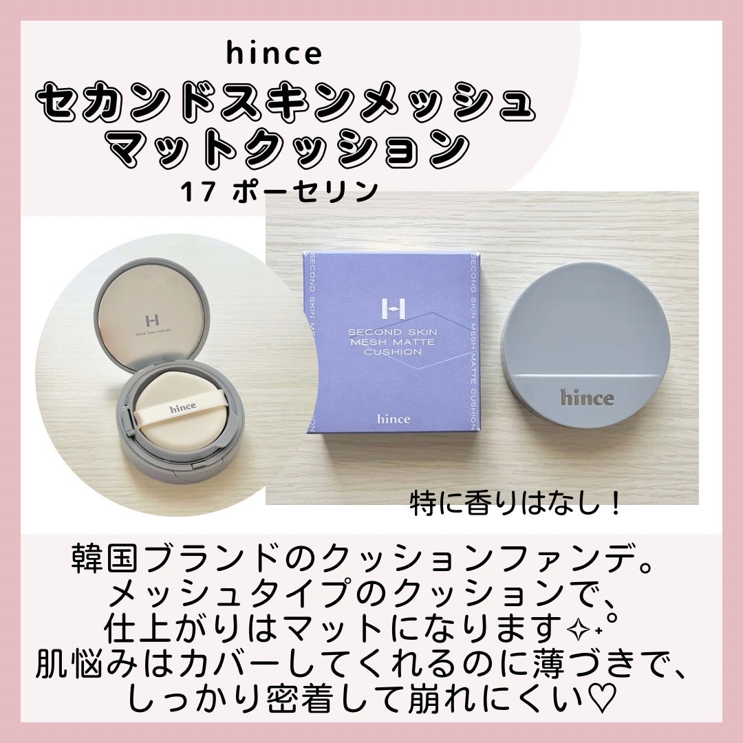 セカンドスキンメッシュマットクッション/hince/クッションファンデーションを使ったクチコミ(2枚目)