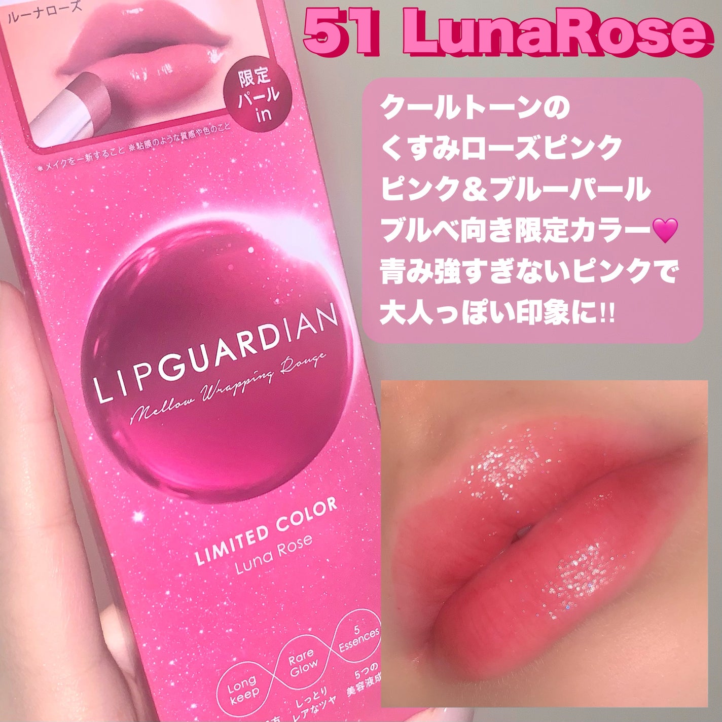 メロウラッピングルージュ/LIPGUARDIAN/口紅を使ったクチコミ(4枚目)