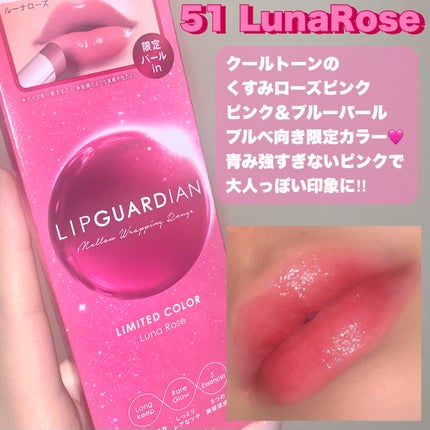メロウラッピングルージュ/LIPGUARDIAN/口紅を使ったクチコミ(4枚目)