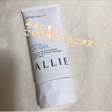 🌟アリィー　エクストラUVジェル
　SPF50＋　PA＋＋＋＋
　顔・からだ用　90g
　2100円(税抜き)

この種類の日焼け止めは他にもあったけど
やっぱり全身に使える日焼け止めの方が
分けなくて