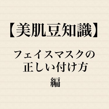 バンブーヒーリングマスク/beplain/シートマスク・パックを使ったクチコミ（1枚目）