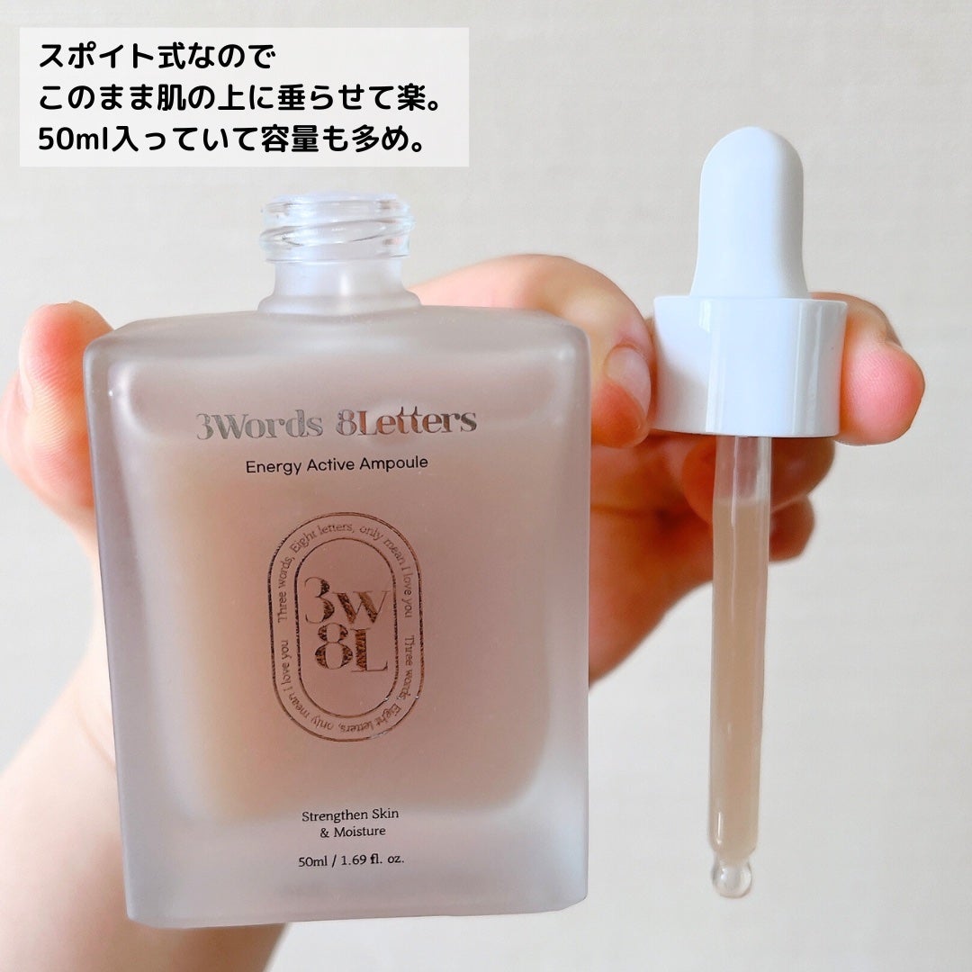 エナジーアクティブセラム/3Words 8Letters/美容液を使ったクチコミ(5枚目)