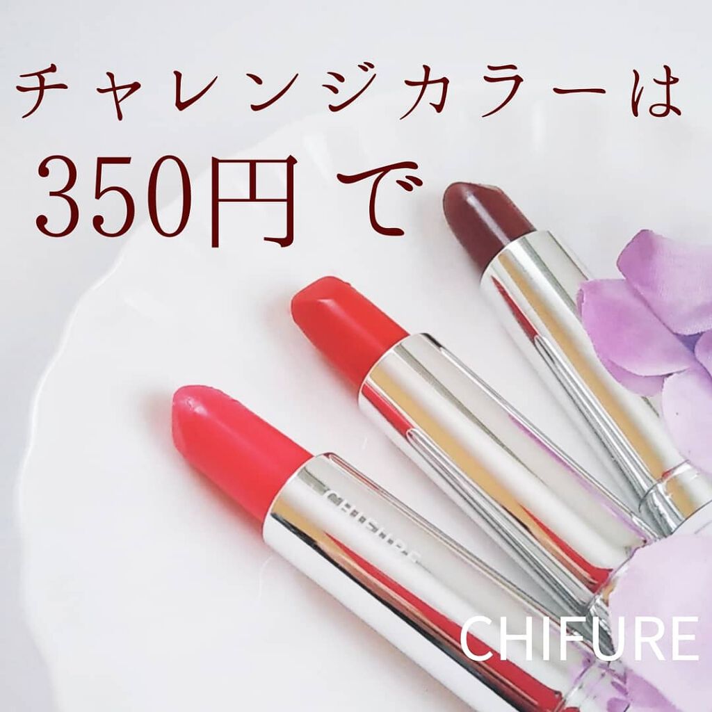 口紅(詰替用)/ちふれ/口紅を使ったクチコミ(1枚目)