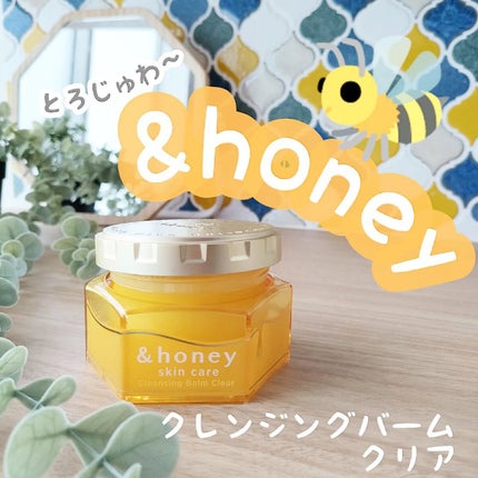 アンドハニー クレンジングバーム クリア/&honey/クレンジングバームを使ったクチコミ(1枚目)
