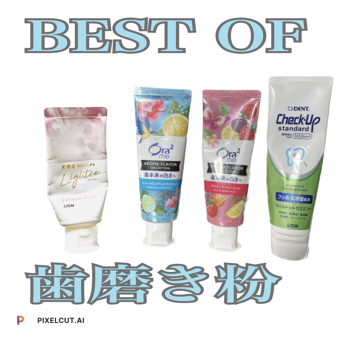 ライオン　チェックアップ　スタンダード/ライオン/歯磨き粉を使ったクチコミ（1枚目）