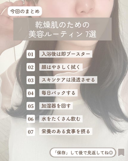 らな ♡ 韓国スキンケア / 韓国コスメ on LIPS 「中の人→ @lana__cosme【乾燥肌のための!美容ルーテ..」(9枚目)