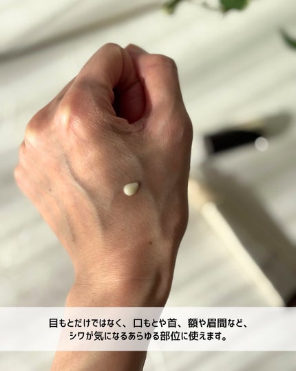 レチノパワー リンクルクリーム /エリクシール/アイケア・アイクリームを使ったクチコミ(4枚目)