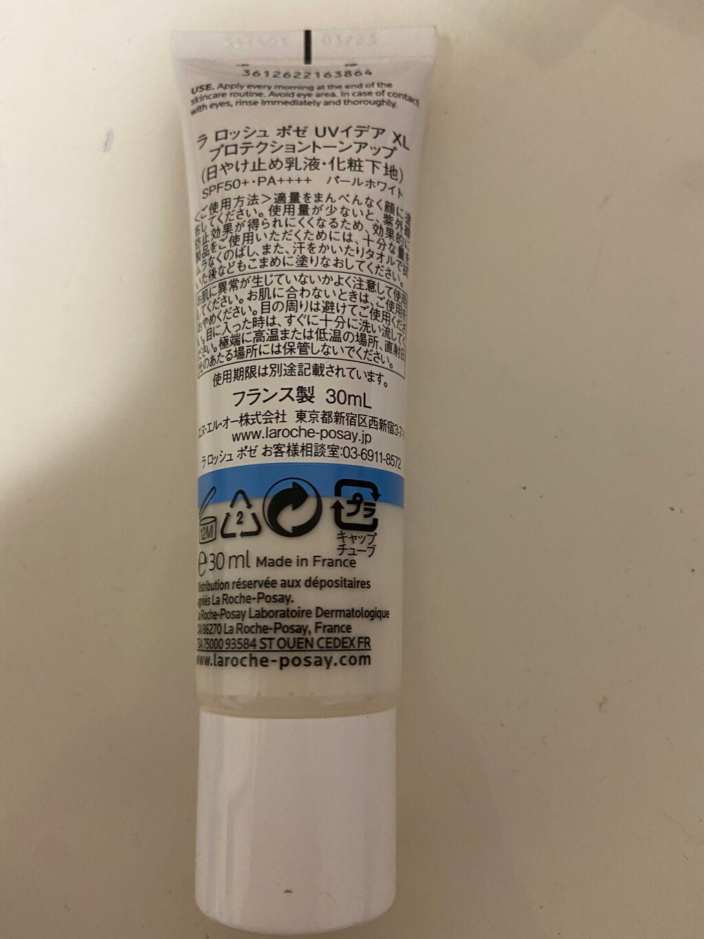 UVイデア XL プロテクショントーンアップ/ラ ロッシュ ポゼ/日焼け止めクリームを使ったクチコミ(3枚目)