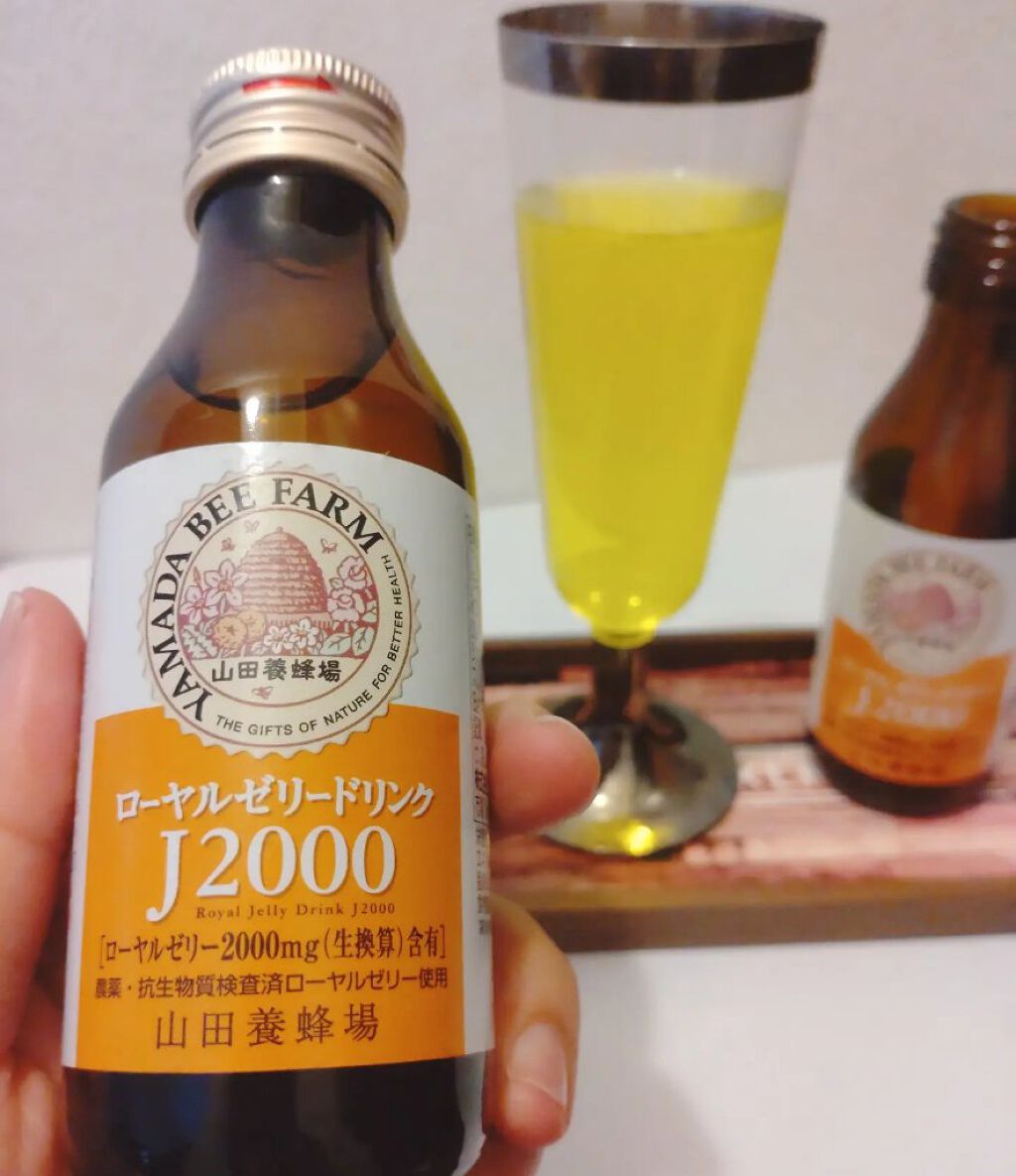 ローヤルゼリードリンクJ2000/山田養蜂場（健康食品）/栄養ドリンクを使ったクチコミ（1枚目）