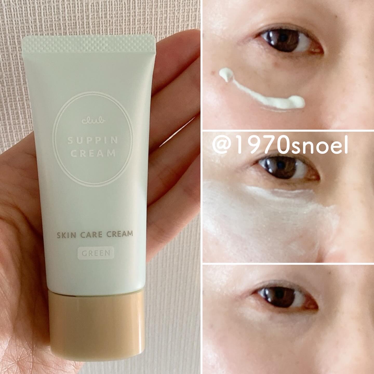 ミノン アミノモイスト ブライトアップベース UV/ミノン/化粧下地を使ったクチコミ（3枚目）