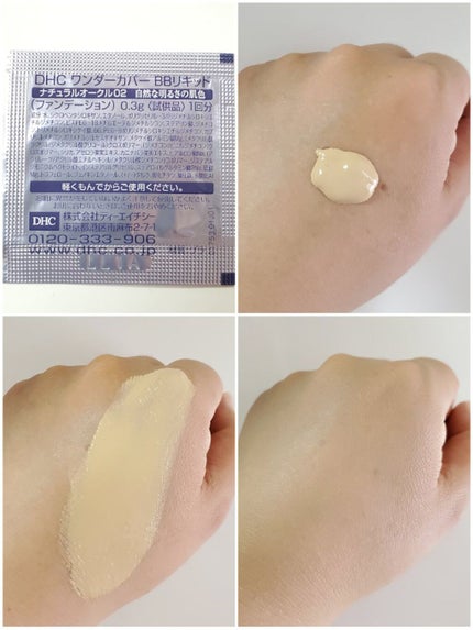 DHC  ワンダーカバーBBリキッド/DHC/BBクリームを使ったクチコミ(2枚目)