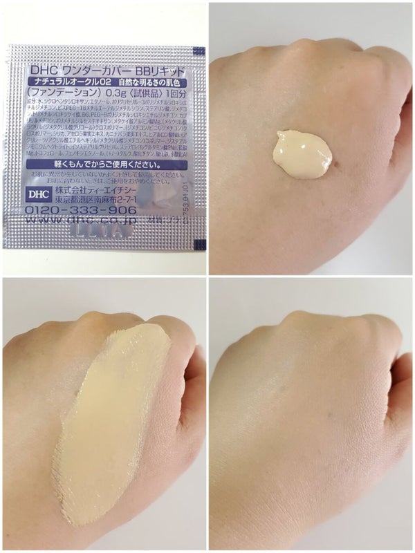 DHC ワンダーカバーBBリキッド/DHC/BBクリーム by かぴめろん(フォロバほぼ🆗)
