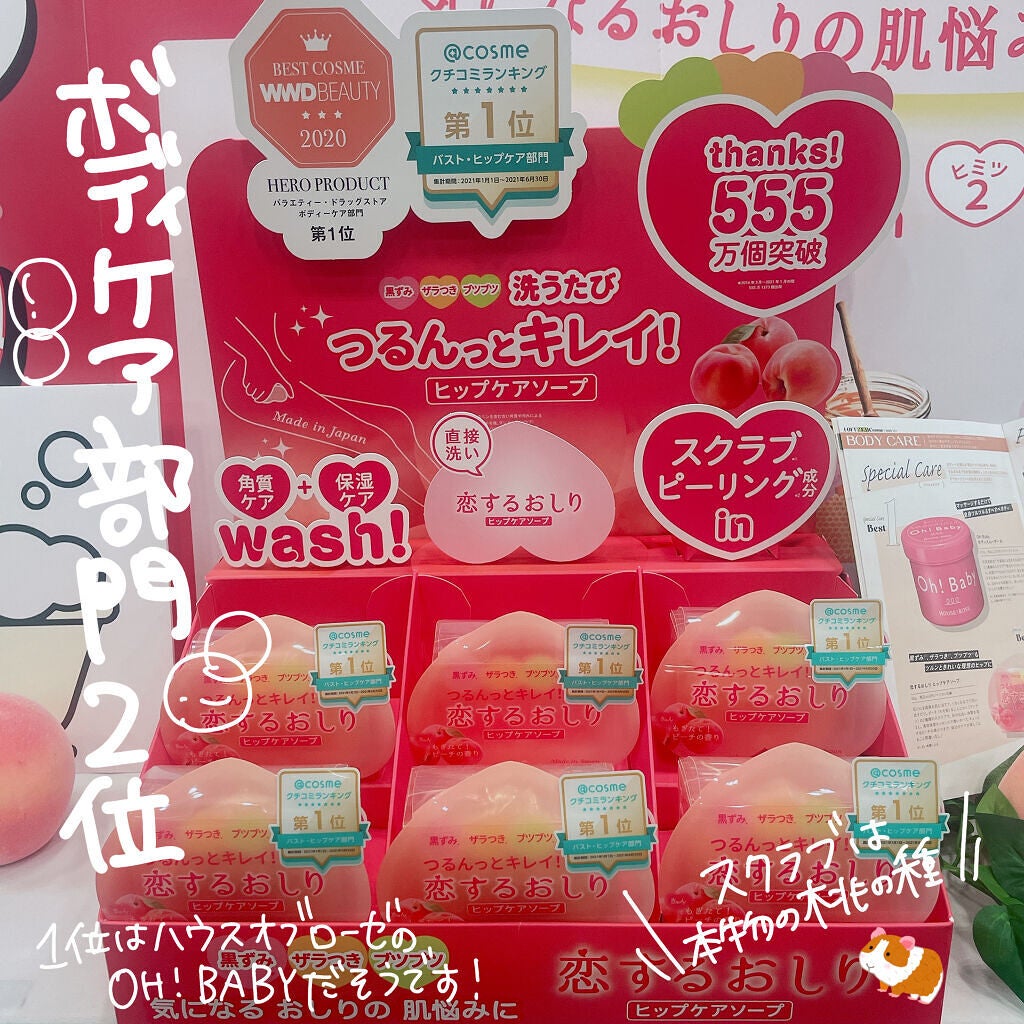 美容botことの on LIPS 「\LOFTのベスコス!展示会レポその2/ 先日LOFT202..」(7枚目)