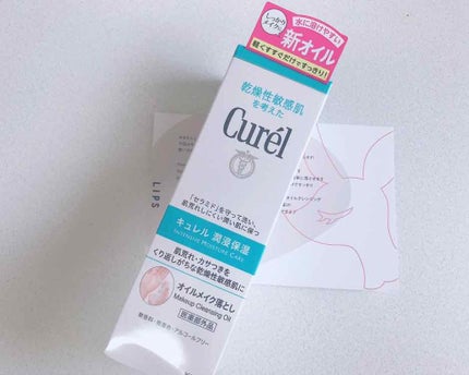 オイルメイク落とし/キュレル/オイルクレンジングを使ったクチコミ(1枚目)