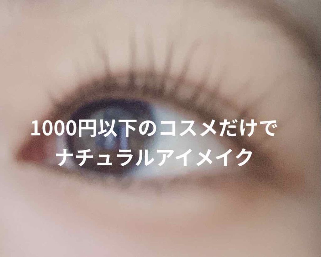 ライティングリキッドアイズ/キャンメイク/リキッドアイシャドウを使ったクチコミ（1枚目）