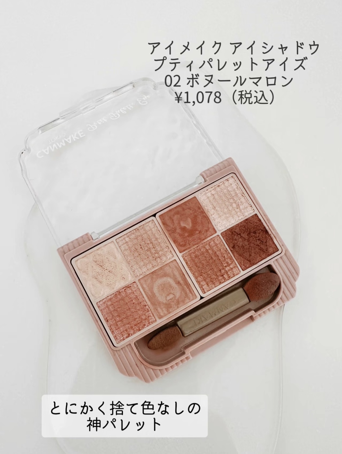 ラッシュケアエッセンス/キャンメイク/まつげ美容液を使ったクチコミ（2枚目）