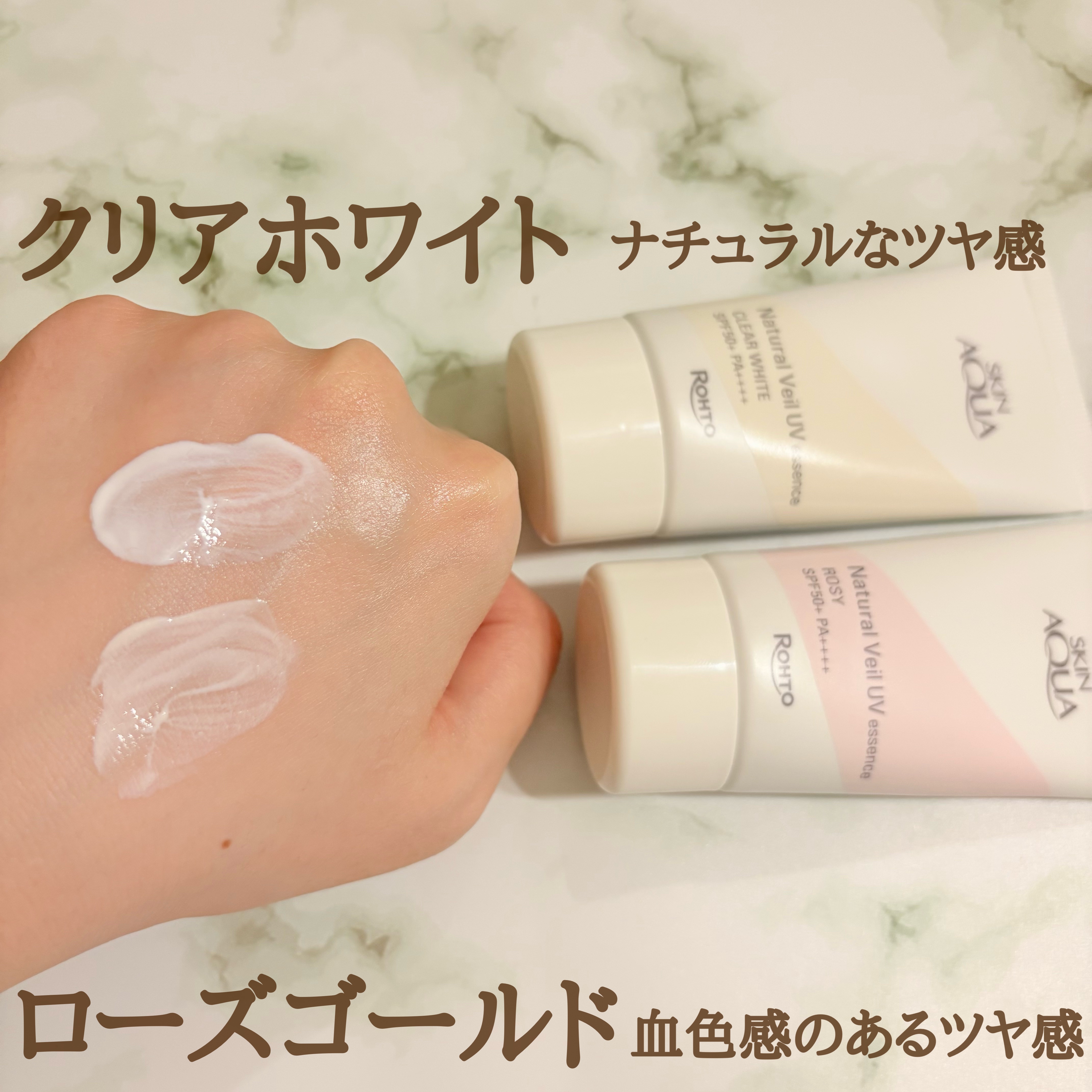 ナチュラルベールUVエッセンス/スキンアクア/日焼け止めクリームを使ったクチコミ（2枚目）