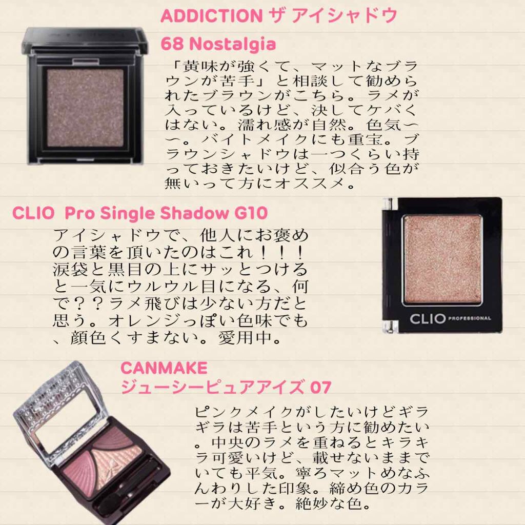 アディクション ザ アイシャドウ/ADDICTION/単色アイシャドウを使ったクチコミ（3枚目）