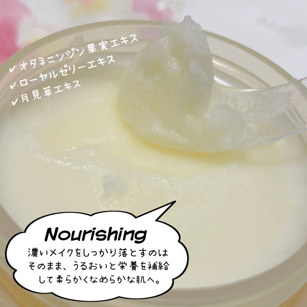 クリーンイットゼロ クレンジングバーム ナリシング/BANILA CO/クレンジングバームを使ったクチコミ（3枚目）