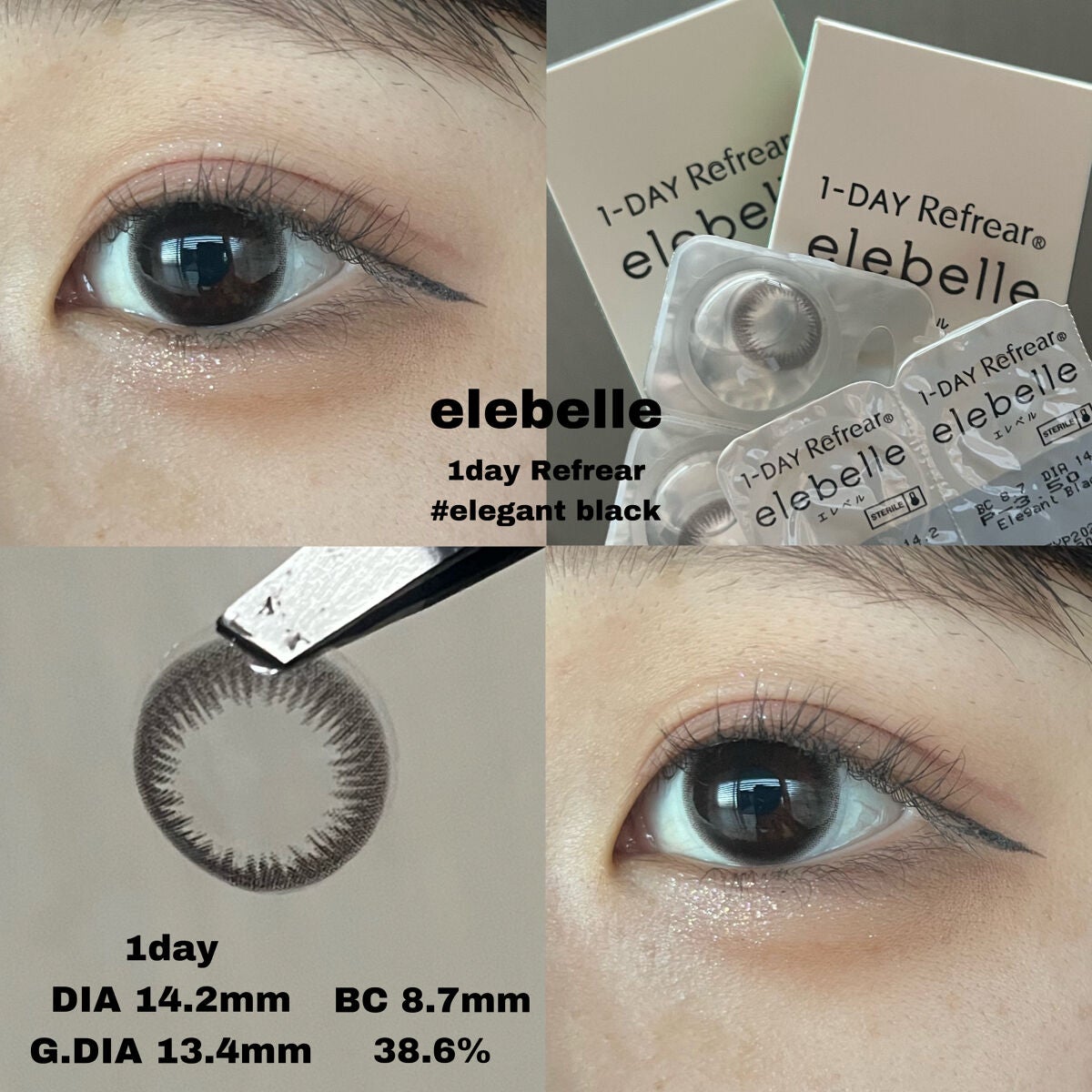 1DAY Refrear elebelle/Refrear/ワンデー(1DAY)カラコンを使ったクチコミ(2枚目)