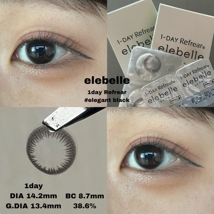 1DAY Refrear elebelle/Refrear/ワンデー(1DAY)カラコンを使ったクチコミ(2枚目)