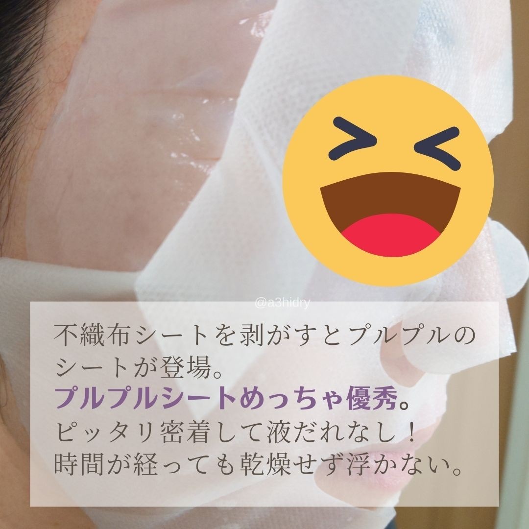 リジェ パーフェクトマスク/ナールス/シートマスク・パックを使ったクチコミ（3枚目）