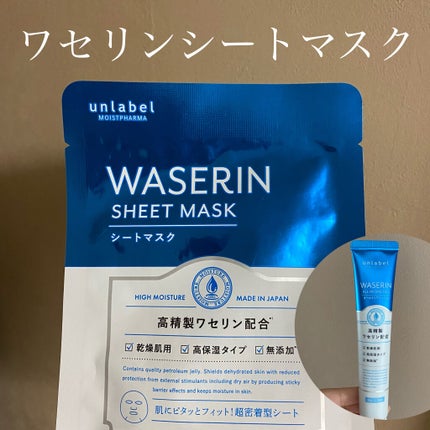 モイストファーマ シートマスク/unlabel/シートマスク・パックを使ったクチコミ(1枚目)