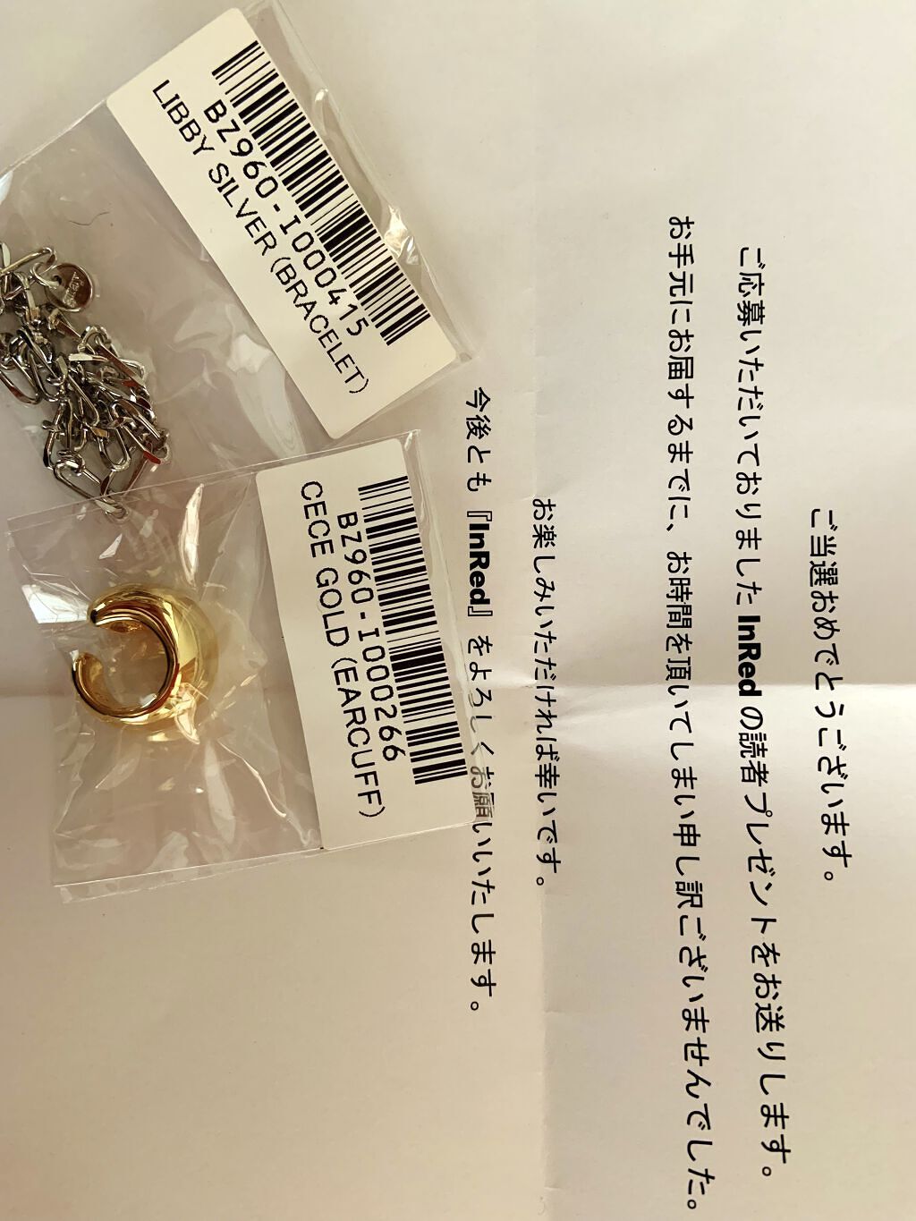 InRed 2022年2月号/InRed/雑誌を使ったクチコミ（1枚目）