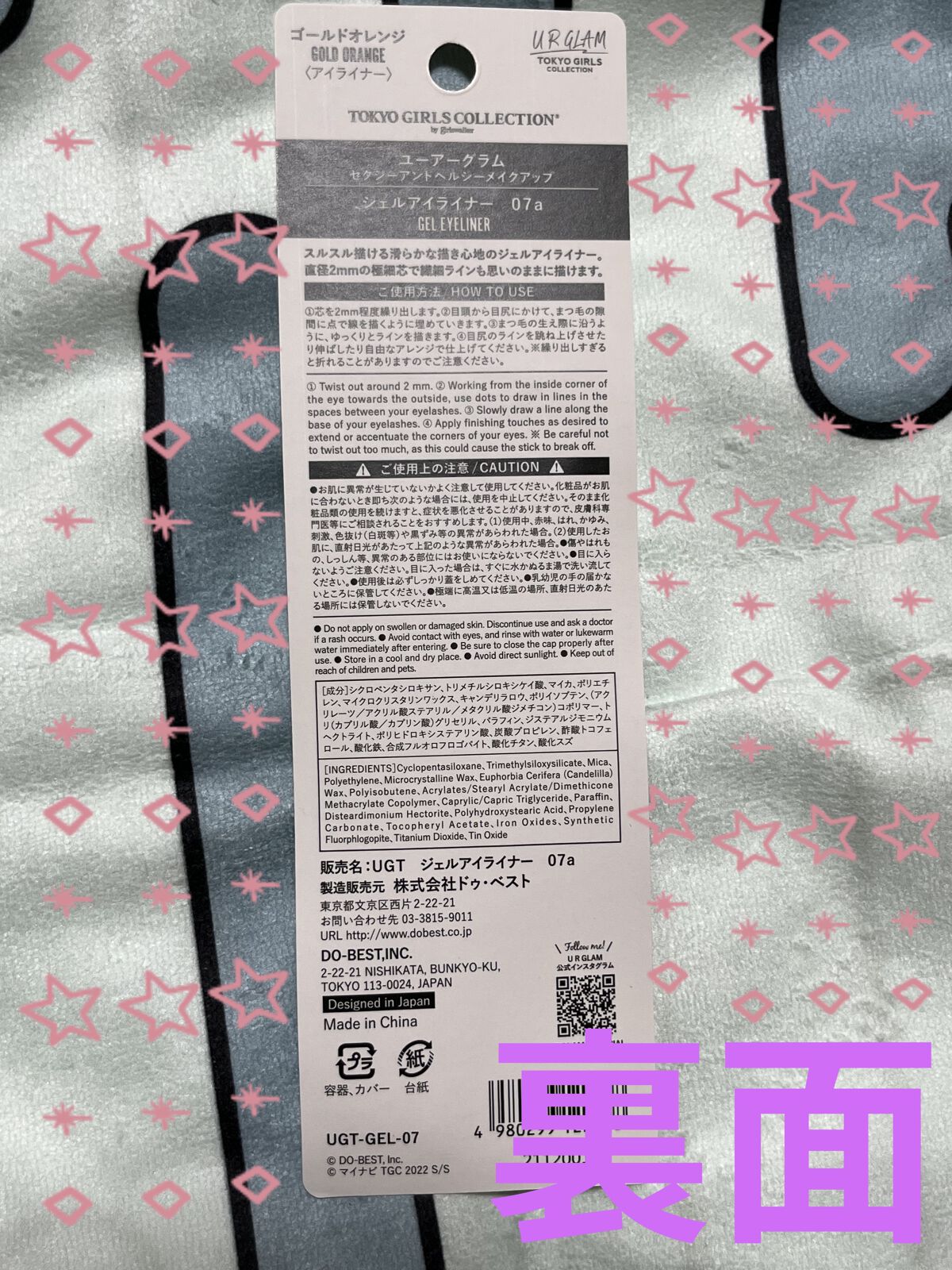 ジェルアイライナーa (TOKYO GIRLS COLLECTION) ゴールドオレンジ/U R GLAM/ジェルアイライナーを使ったクチコミ（2枚目）
