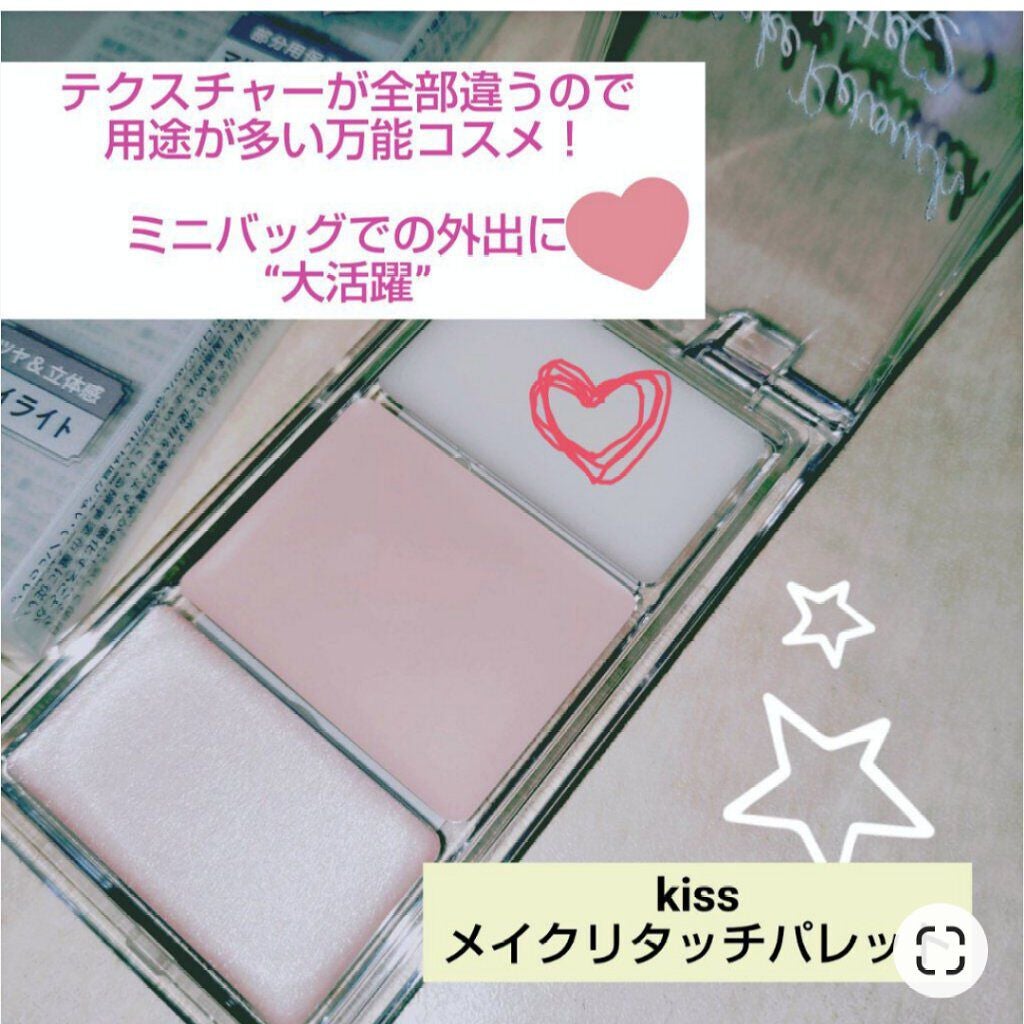 メイクリタッチパレット/KiSS/パレットコンシーラーを使ったクチコミ(1枚目)