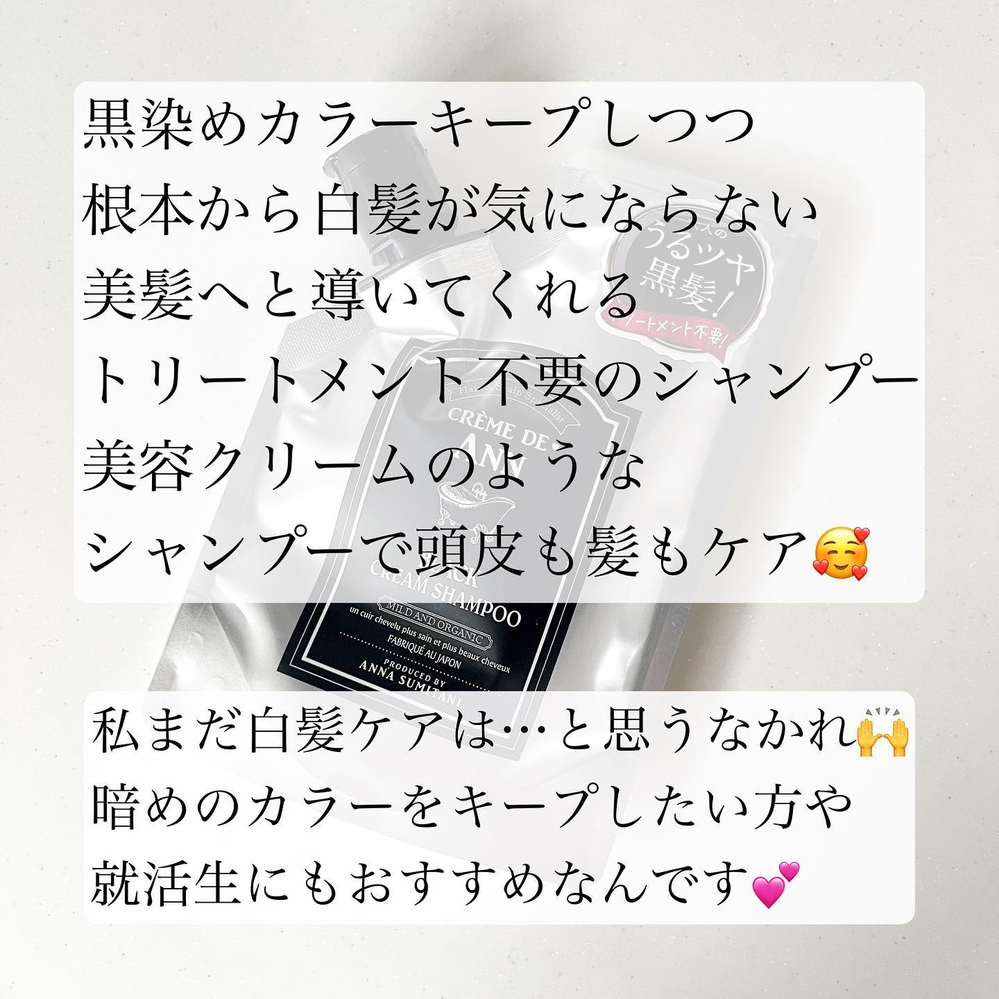 ブラッククリームシャンプー/creme de Ann/市販シャンプーを使ったクチコミ（2枚目）
