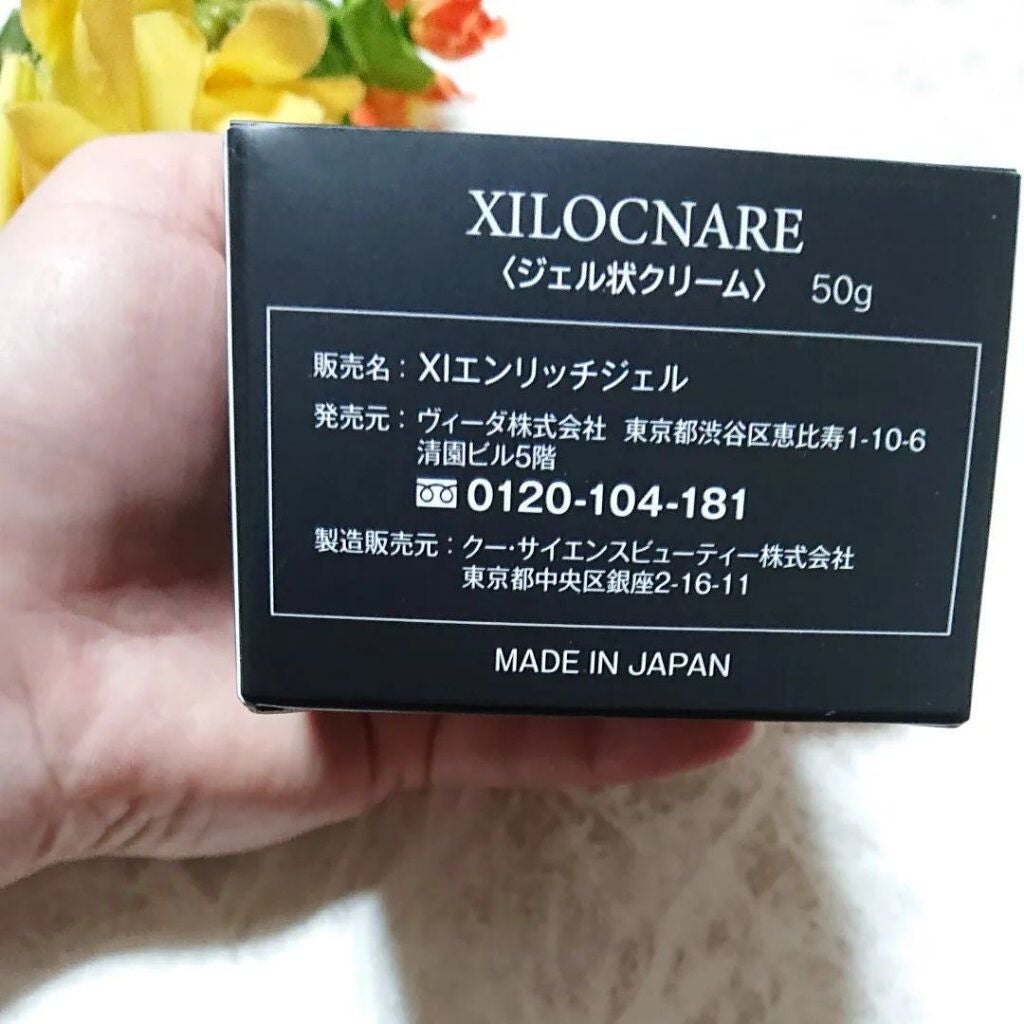 XILOCNARE/TENSHI/オールインワン化粧品を使ったクチコミ(3枚目)