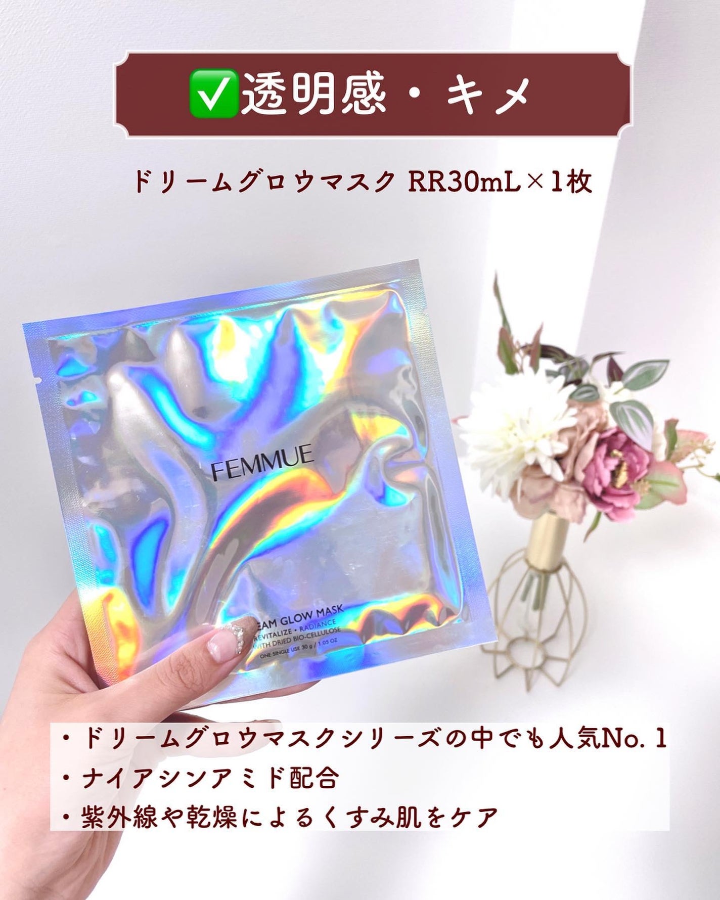 ドリームグロウマスク ホリデーコンプリートセット/FEMMUE/シートマスク・パックを使ったクチコミ(3枚目)